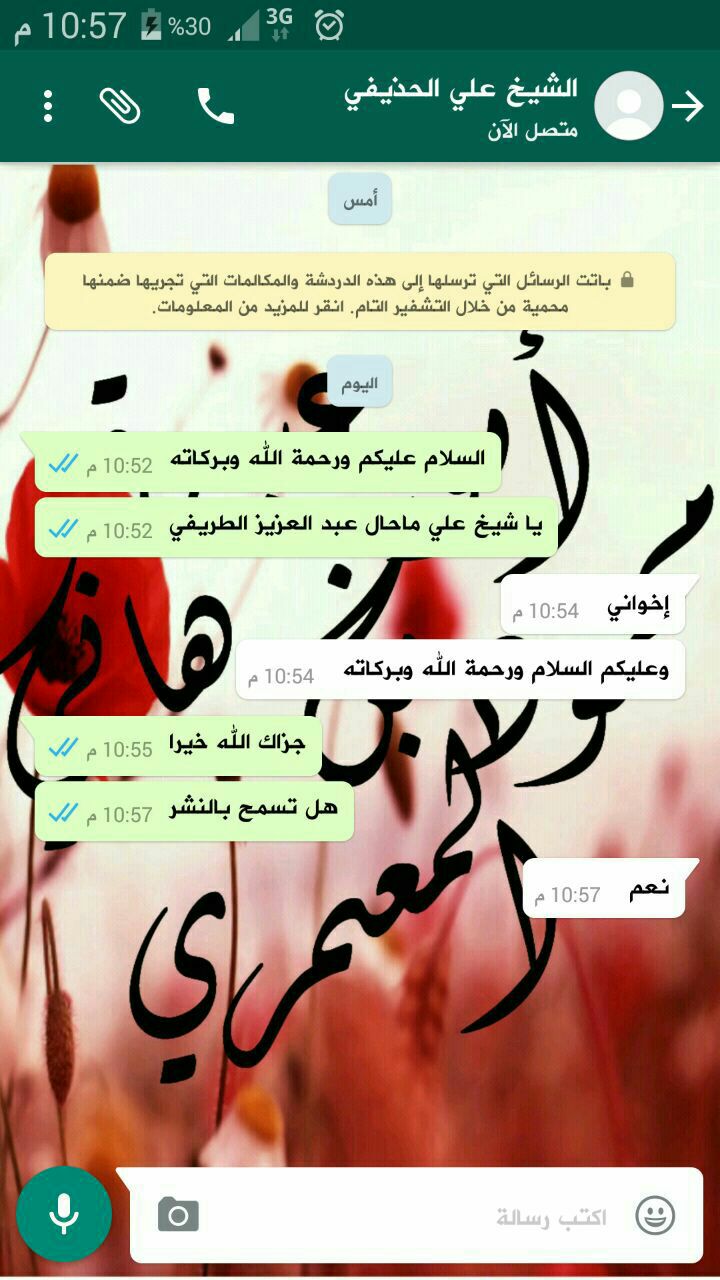 يا شيخ علي ماحال عبد العزيز الطريفي