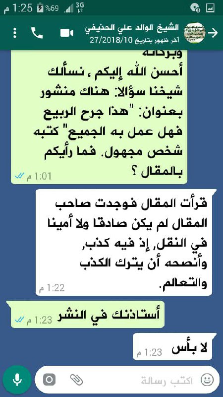 يسر مجموعة دروس ومحاضرات مشايخ عدن أن تقدم لكم