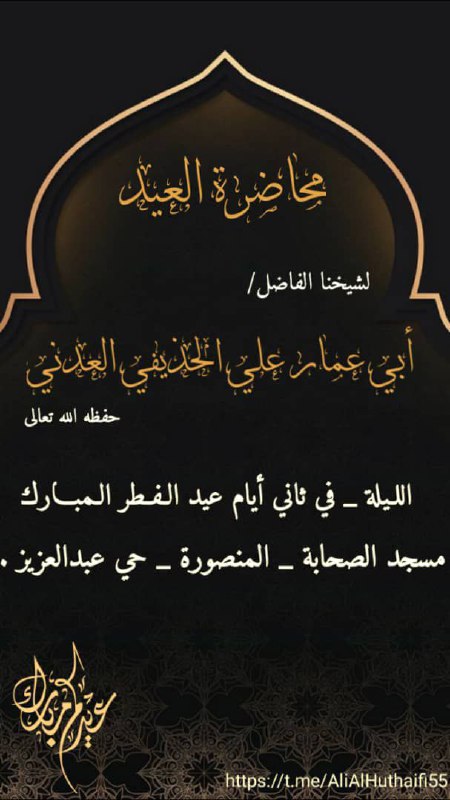 محاضرة الليلة بين مغرب وعشاء بمسجد الصحابة_ المنصورة _ حي عبدالعزيز.