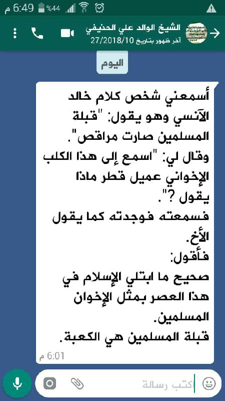 " حال المغتربين " مقتطف من خطبة جمعة " دفاعا عن بلاد التوحيد "