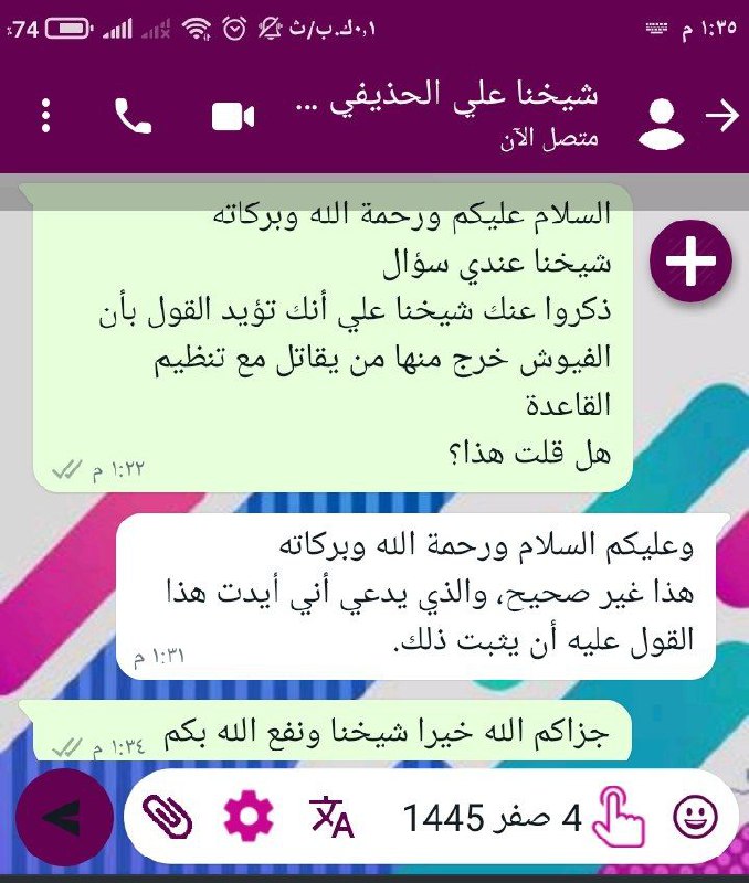 ذكروا عنك شيخنا علي أنك تؤيد القول بأن الفيوش خرج منها من يقاتل مع تنظيم القاعدة