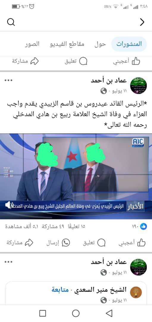 مسجد زايد هو المسجد الذي تقام فيه محاضرات مشايخ عدن ودوراتهم