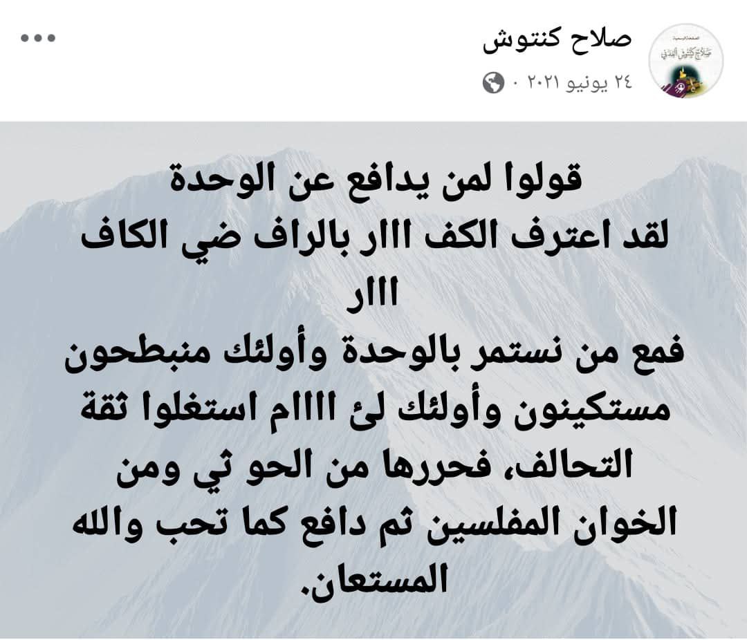 يعني هنيئا لك يا حوثي بالمناطق الشمالية