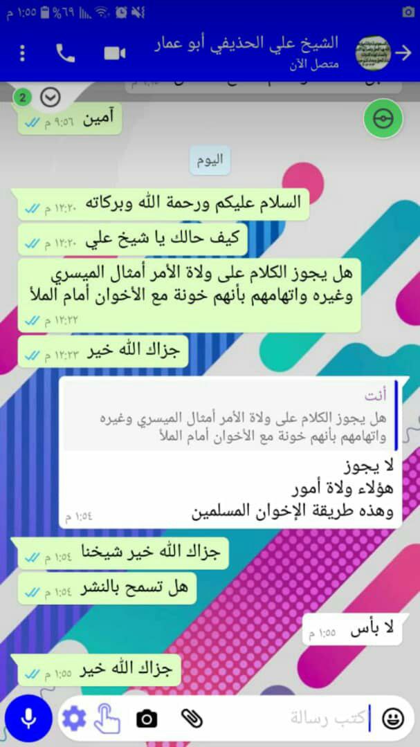 محاضرة هاتفية تعليق على آية القبائل في سورة الحجرات