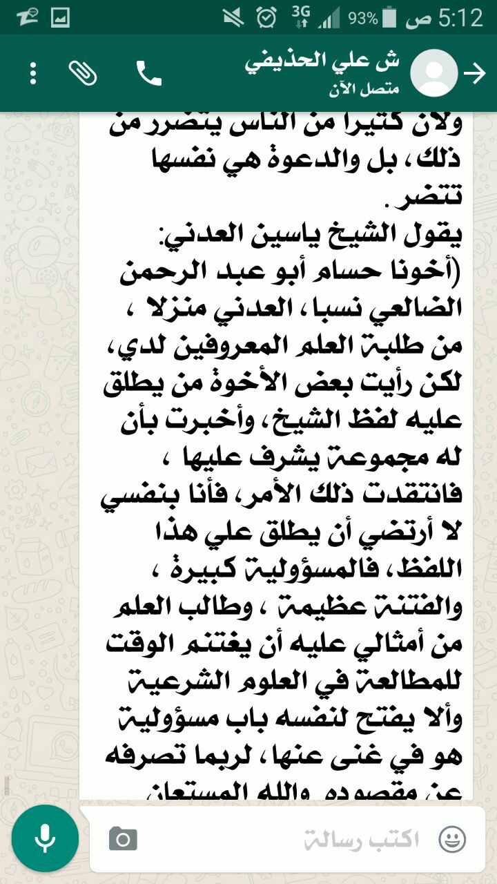 الجواب وبالله التوفيق:. هناك اثنان ممن يسمى بحسام أحدهما مفتون، وهو حسام أبو قتادة صاحب الفيوش. والثاني حسام أبو عبد الرحمن، وهو أخ طيب،…